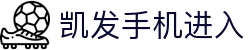 凯发手机进入 - (中国)金华市凯发手机进入集团股份有限公司欢迎您